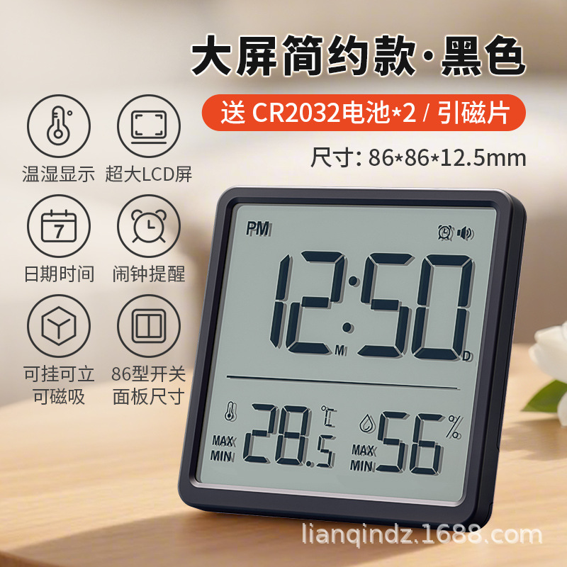 美凡时多功能室内86面板超薄磁吸冰箱贴大屏电子闹时钟温湿度计黑