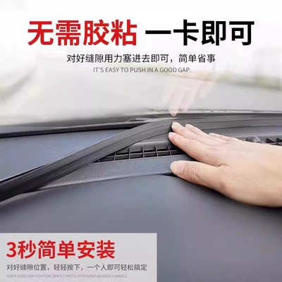 Vehicle Sealing Strip — Seagull Qin L Song Pro