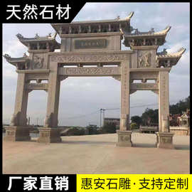 惠安石雕青石牌坊村口牌楼寺庙景区花岗岩单门楼大理石头山门厂家