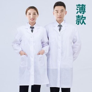 White Coat, Thin Workshop Work Clothes, Long-Sleeved Flour Factory, Food Factory Laboratory Workwear, Indeed Printed Coat