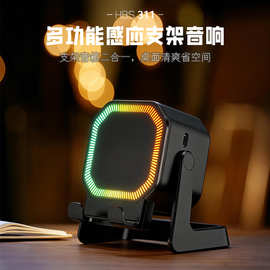 爆款双感应手机平板支架懒人直播追剧RGB灯蓝牙音箱 现货FCC认证