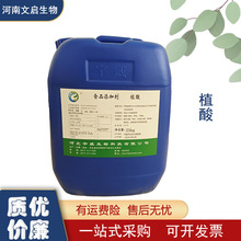 ֲ�� �h�������������� Һ�w������ֲ����ȡ ʳƷ��