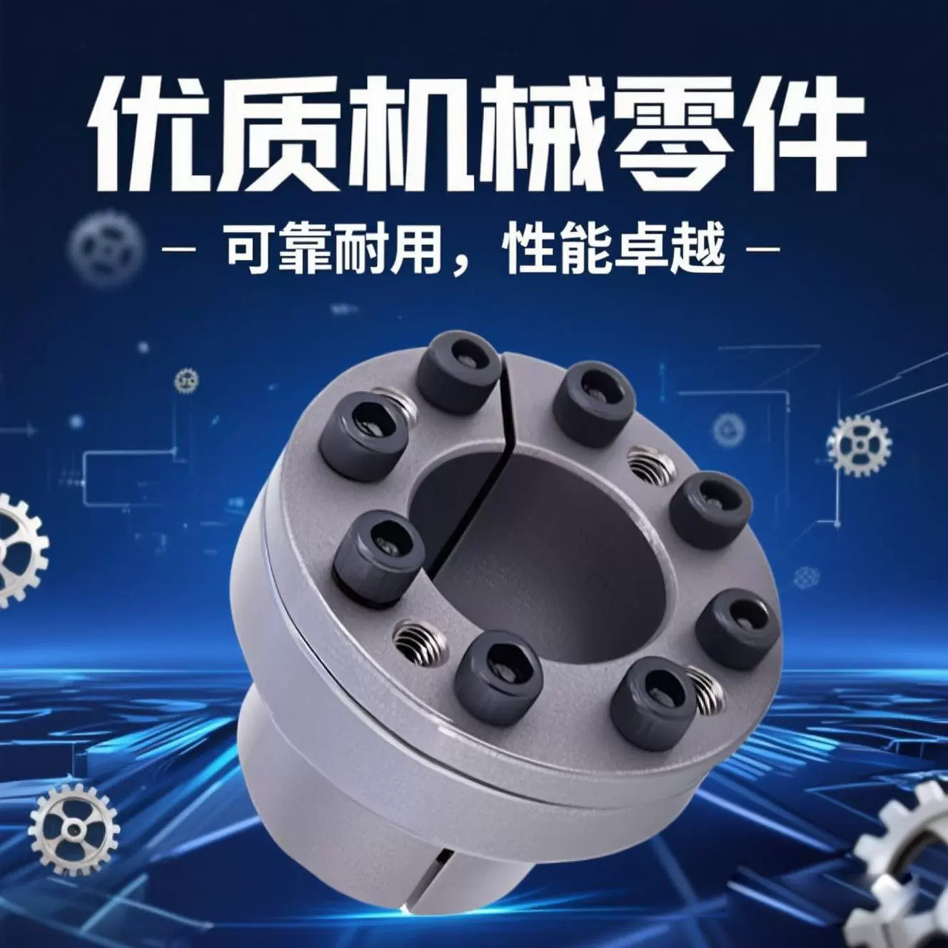 Z11型胀紧联结套/胀紧联结套/胀套/涨套/免键轴套