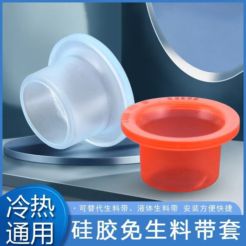 免生料带胶垫双层4分堵头生胶带垫圈免生料带垫片免生料带替代