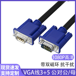 VGA��3+5������/ĸ��X�ҕ�@ʾ�����B�Ӿ����唵����1.5��vga��
