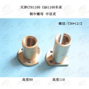 ���61100 CQ61100܇�����ϰ�z�U��ĸ �л��`T36