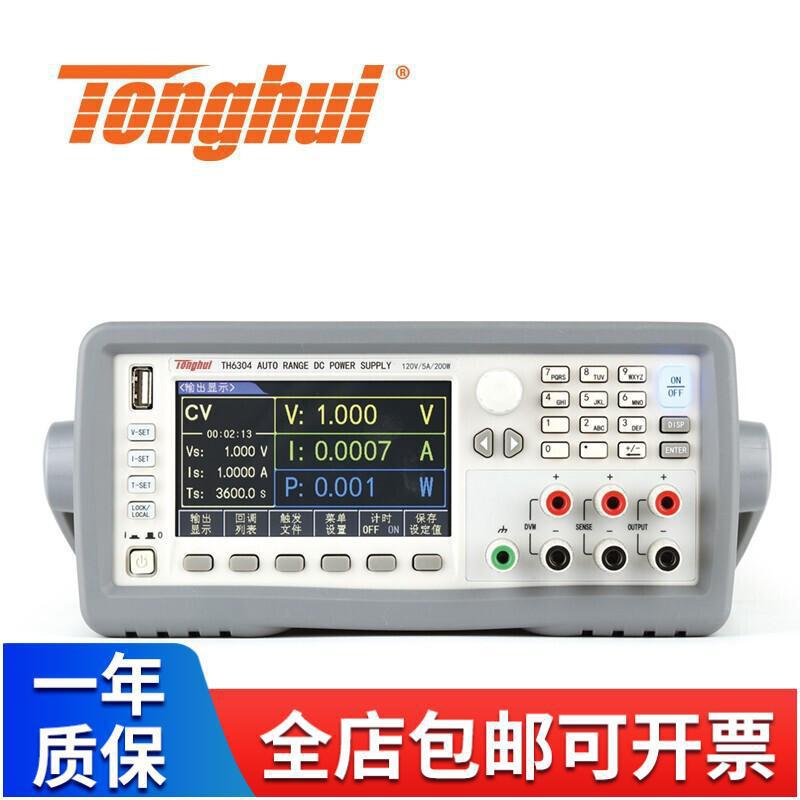 Tonghui/同惠 TH6304 宽范围可编程线性直流电源TH6304