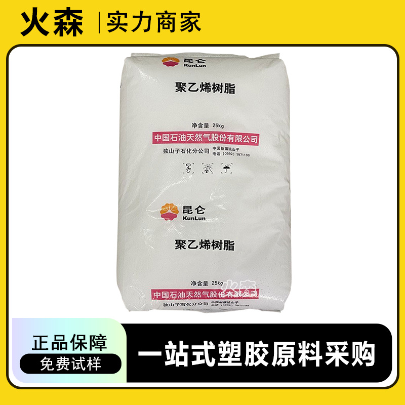 HDPE 独山子石化 DMDA-8920 聚乙烯制造薄壁器皿 塑料箱hdpe注塑