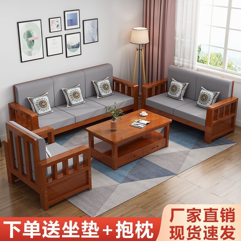 新中式实木沙发全实木组合客厅简约大小户型家庭家具组合直排厂家