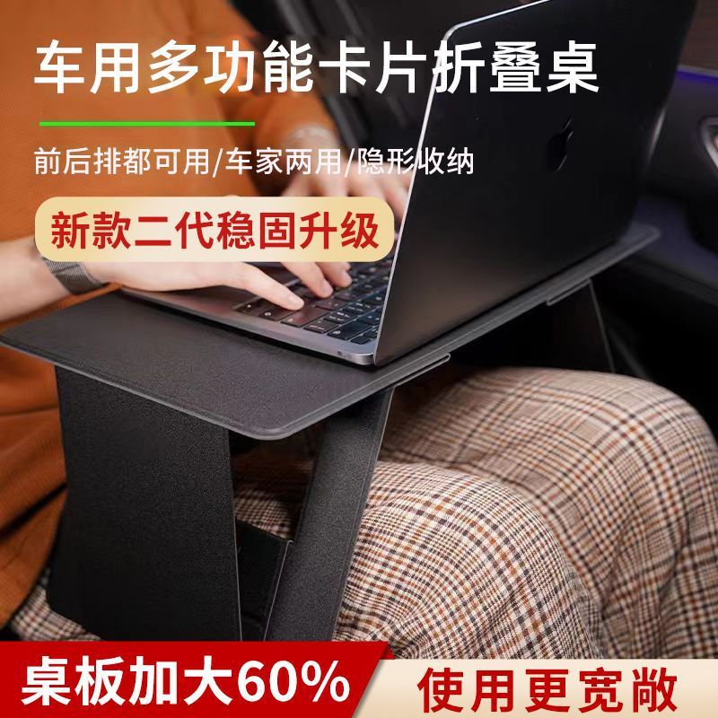 車の小型デスクボードは折りたたみ可能です。車内オフィス通用の薄いノートパソコンのタブレットスタンド学生寮用です。|undefined