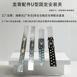 轻钢龙骨;螺栓;螺柱