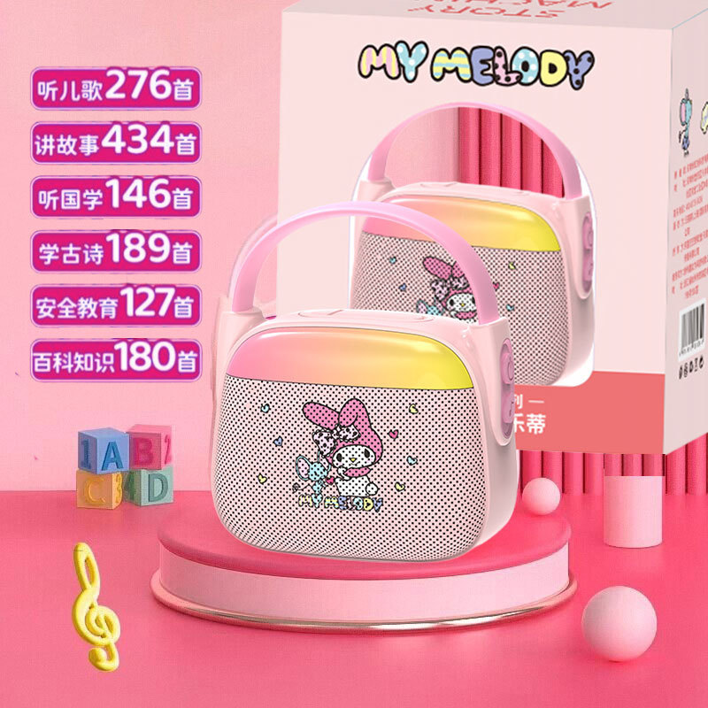 三丽鸥童故事机蓝牙音响宝宝早教机婴幼儿启蒙熏听机生日礼物|undefined