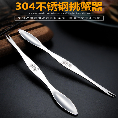 304 stainless steel crab fork crab picker household large hairy crab meat picker crab eating tool shrimp meat picker needle crab eight-piece