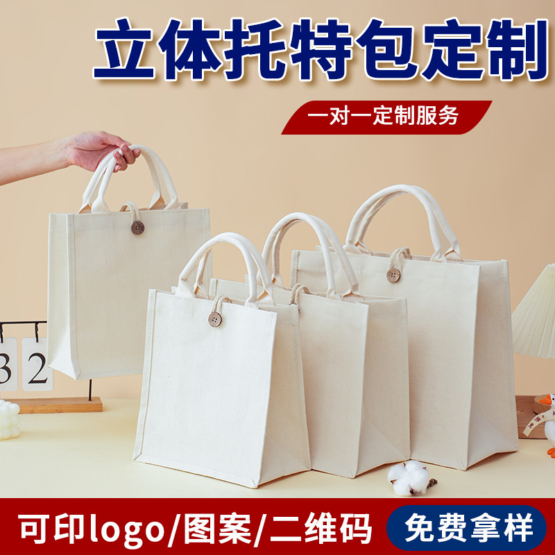 Bolsas de lona tridimensionales bolsas de bolsa personalizadas con película gruesa bolsas de compras de mano bolsas de regalo personalizadas logotipo imprimible