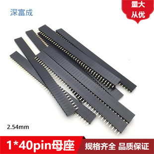 2.54mm 40pin���������ĸ2.54���ŏ�ᘆ�����ĸ�p��ĸ��
