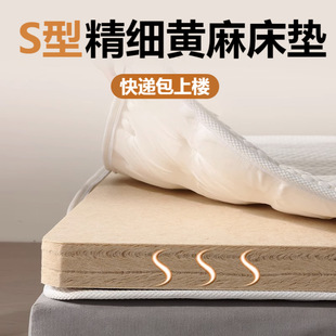 S-Type Combed Full Jute Mattress Natural Kidsren's Spine Protection Plus Hard Brown Mattress Simmons Home Foldableing Jute Mattress