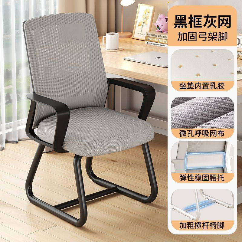 电脑椅家用舒适久坐办公椅大学生宿舍学习书桌凳椅子会议靠背座椅|undefined
