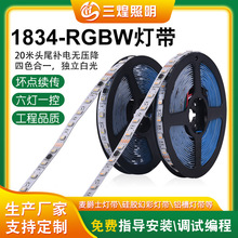 RGBW四合一led幻彩灯带 现货批发12v/24伏5050RGB贴片软条灯带