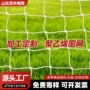 定制防护隔离场地围网