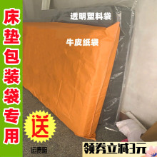 床垫包装袋搬家专用袋塑料袋覆盖膜保护套膜保护套防尘防潮编制袋