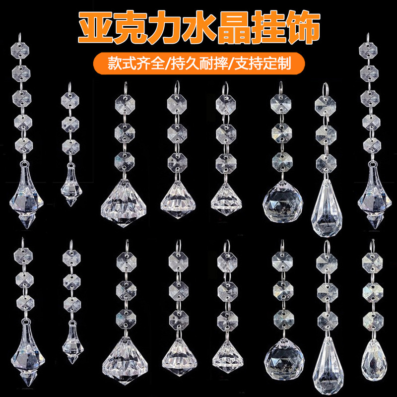 Transparent Acrylic Bead String Octagonal Bead Pendant Wedding Bead Curtain Decorative Pendant Window Decorative Curtain Crystal Lamp Accessories