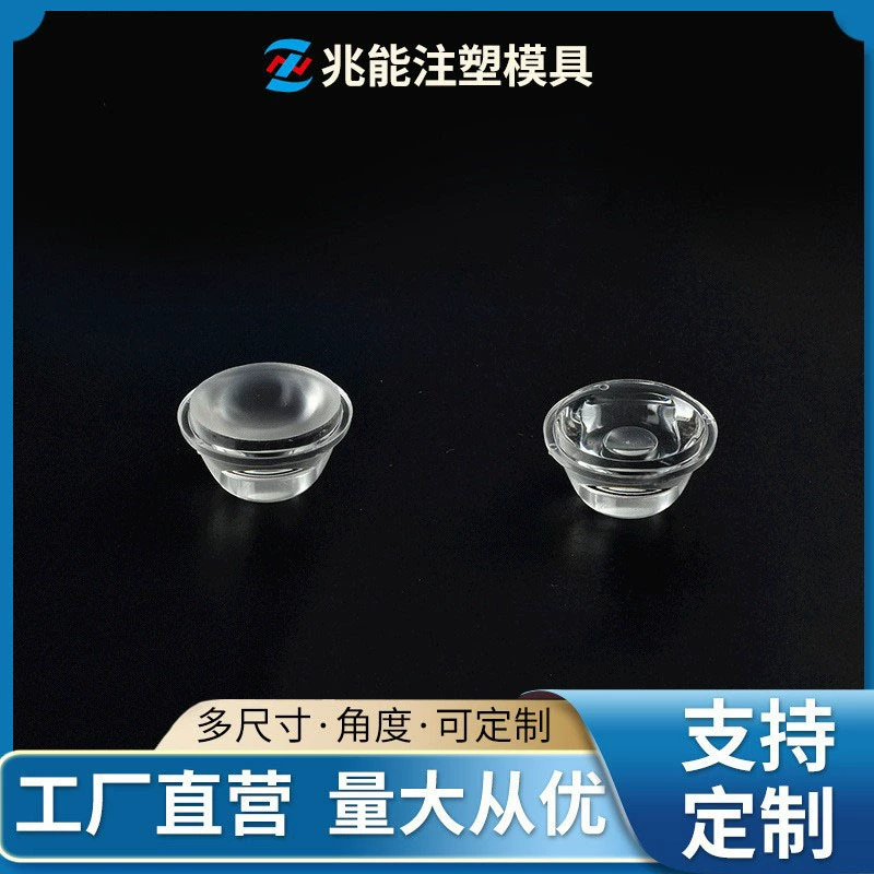 Имитационный прожектор объектива люмена Светодиодный одиночный 20-миллиметровый объектив с гладкой поверхностью песка Акриловый настенный светильник