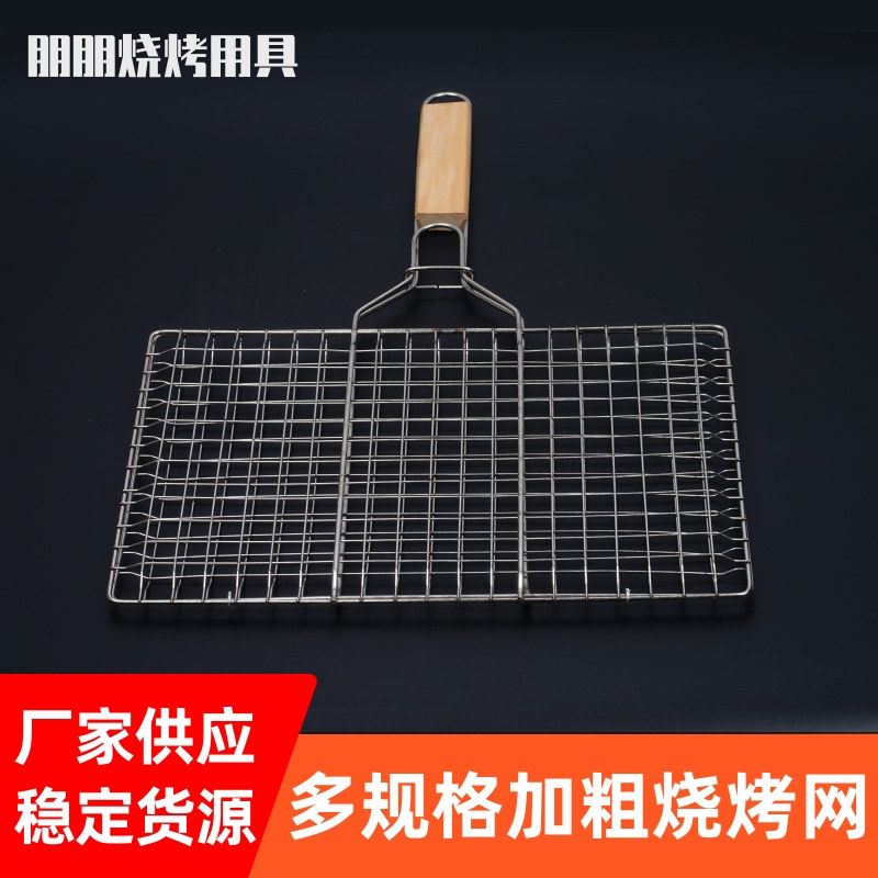不锈钢烧烤网架网夹鱼夹子拍子篦子  快递便携便携烧烤烤串