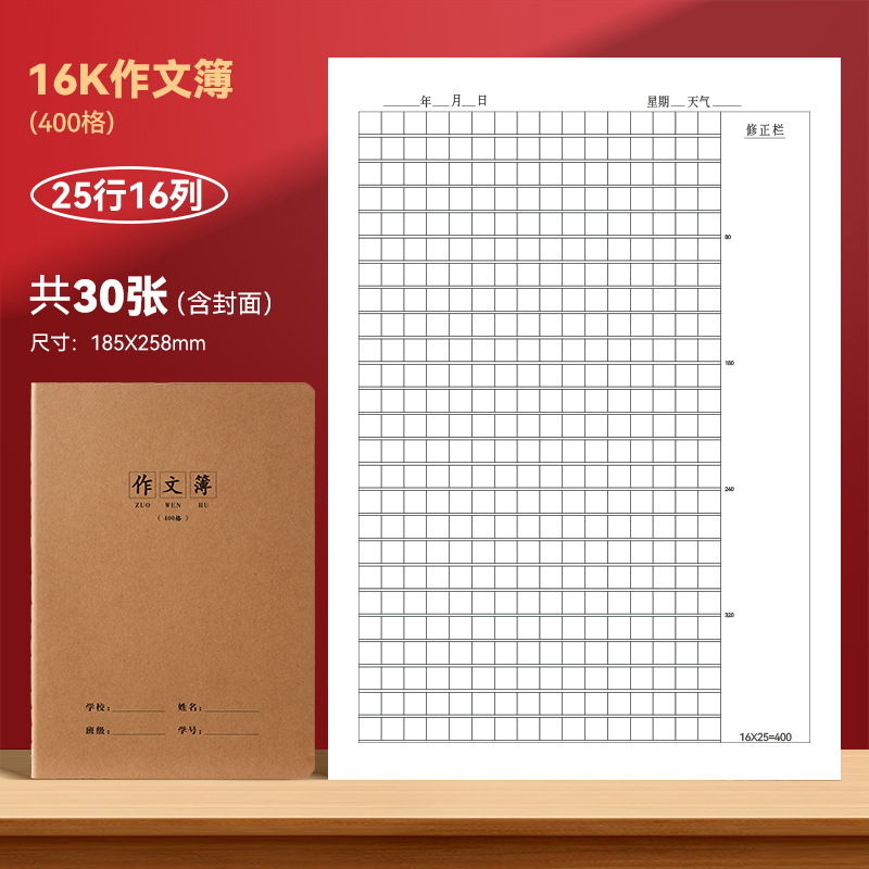 작문 (400자)