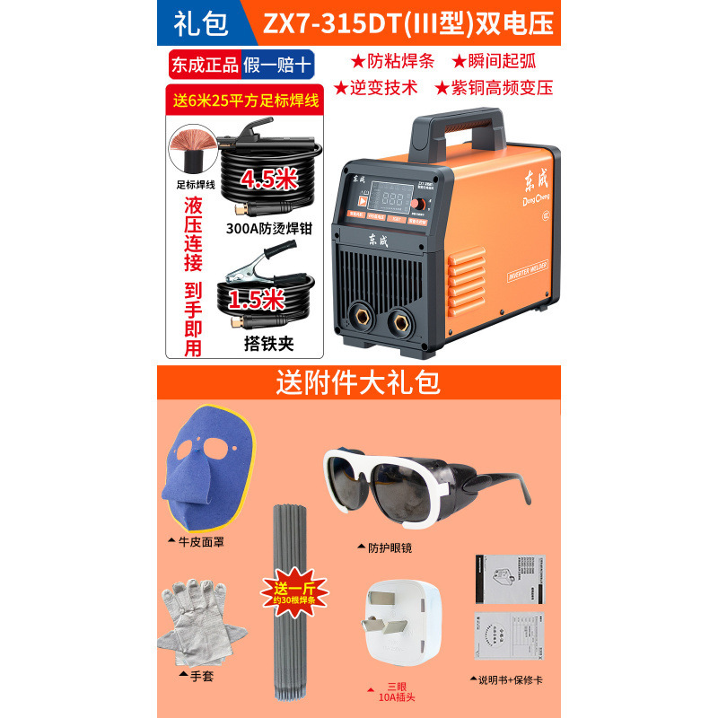 包邮电焊机220v家用工业级315型逆变直流小型纯铜焊机十大品|undefined