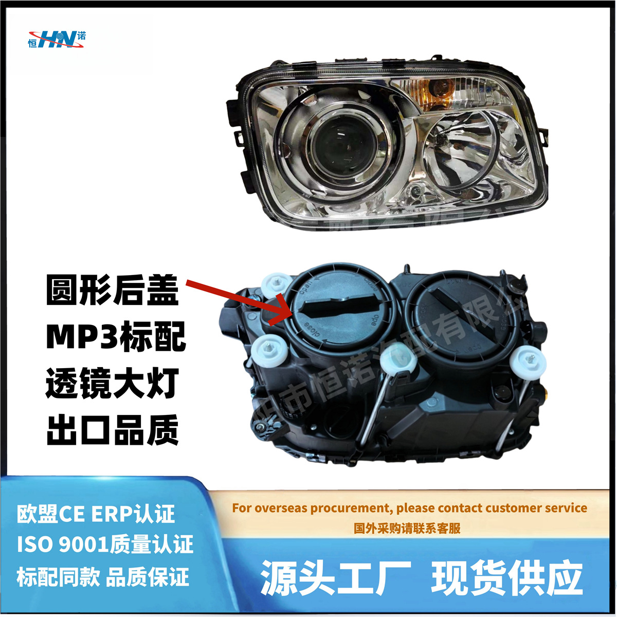 Lentes delanteras de Mercedes-Benz MP3 para camiones / cubierta cuadrada redonda / aplicable a 9438201661 / 9438201761