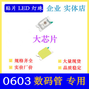 ��оƬ �{ɫ 1608 ������ ���a�ܟ��� �NƬ0603led���� �{�� �{��
