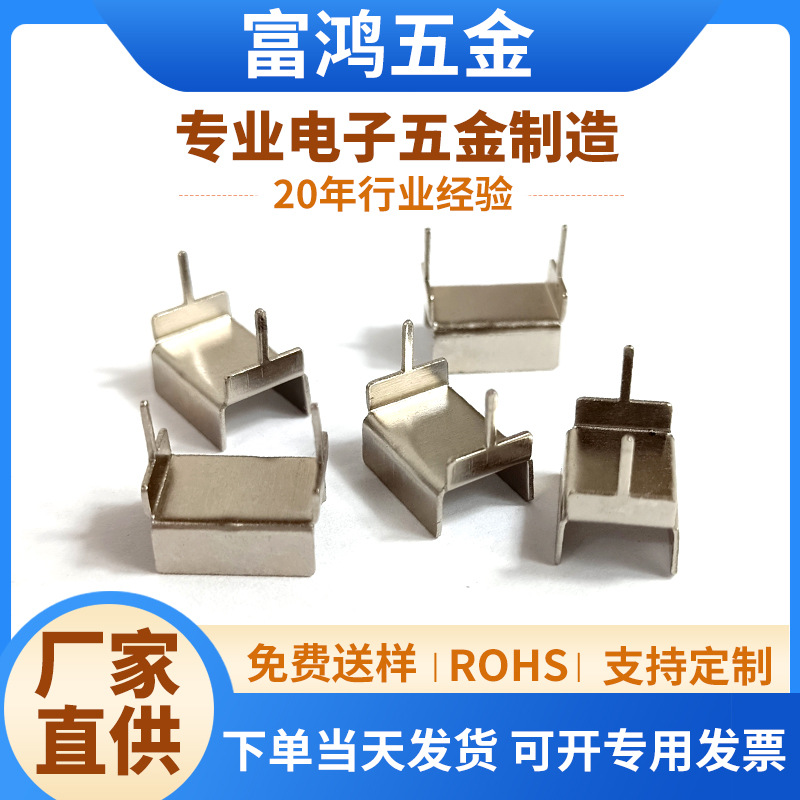 ic散热器SOP8电源开关安防功放U型铜底镍插片五金件dip8散热芯片