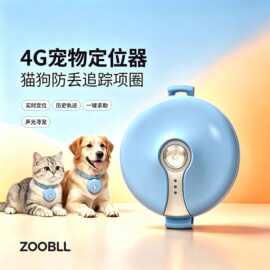 gps定位器宠物小型猫狗防丢防走失北斗无线智能追踪爆闪声音寻宠