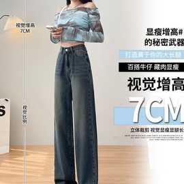2023年秋季新款韩版潮酷休闲垂感高腰阔腿拖地直筒小个子牛仔裤女