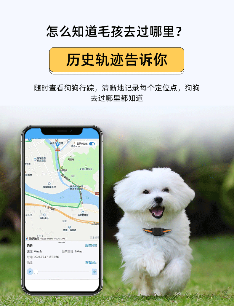 宠物定位器_09.gif