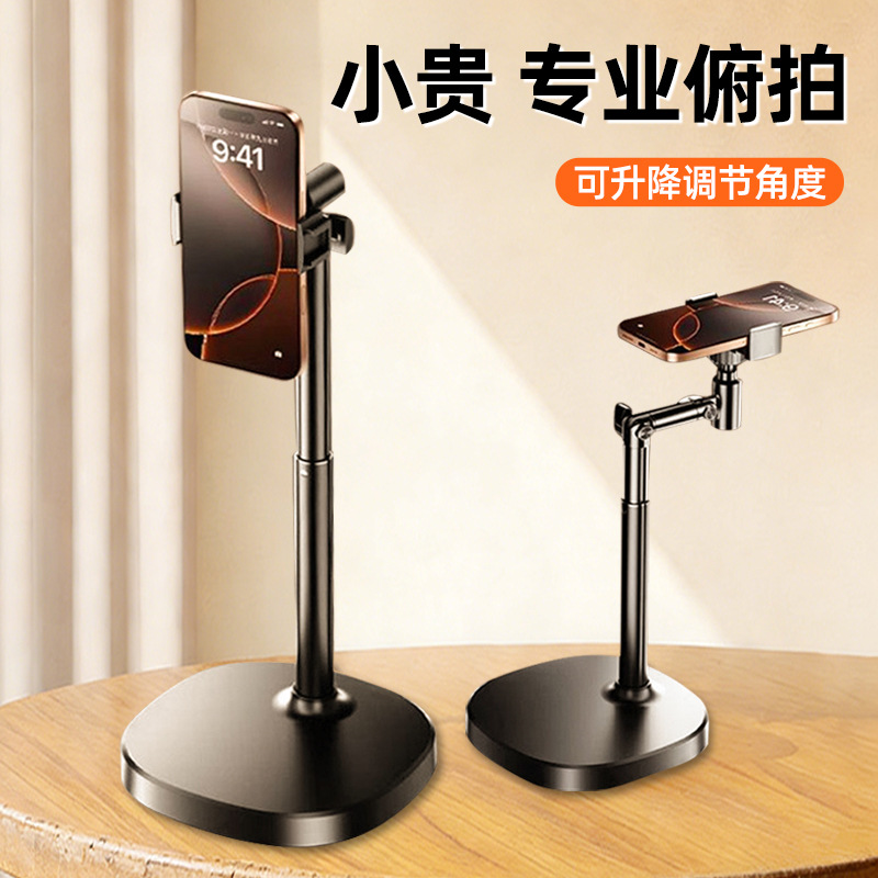 Teléfono móvil en vivo soporte de elevación libre para tomar fotos y grabar video universal base de refuerzo de escritorio soporte俯瞰
