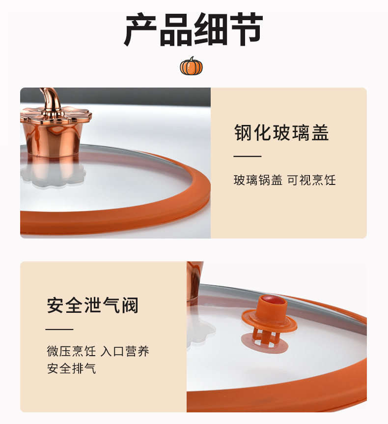 南瓜微压锅 详.jpg