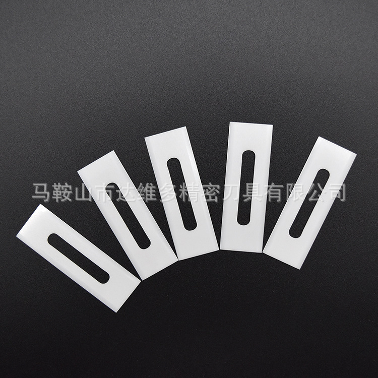 达维多切割薄膜分切氧化锆刀片腰孔刀片珠光膜熔喷布刀片化纤刀