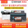 富士3410sdapeosport打印机鼓架