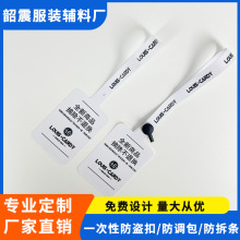 pvc一次性防拆条定制服装包包防拆扣标牌塑料封条标签防盗封条