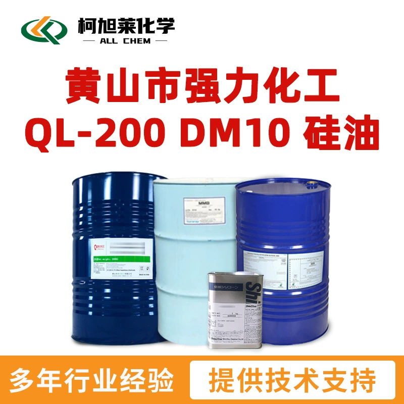 Мощное диметилсилконовое масло с вязкостью 10 Huangshan City Powerful Chemical QL-200 DM10 силиконовое масло