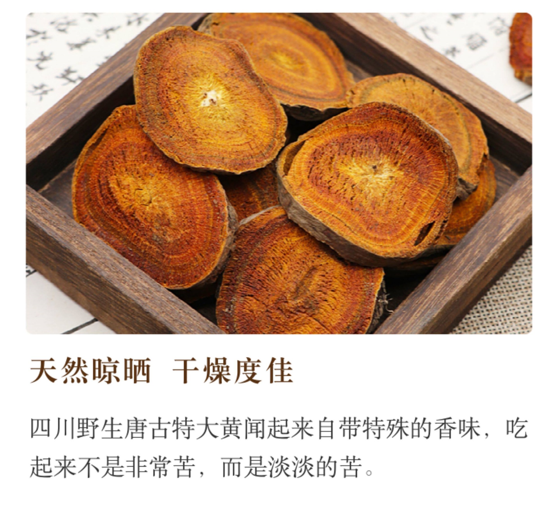 Sichuan Rhubarb Root Slices Da Huang 大黄 500g Dried Chinese Herbal Decoction Pieces in use