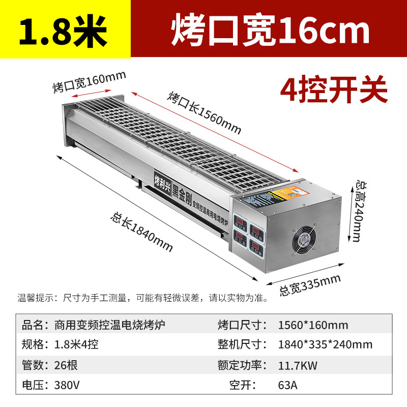 horno eléctrico comercial horno eléctrico negro King Kong horno de parrilla sin humo horno de gluten horneado horno eléctrico horneado kebab horneado ostras horneado horno de carne