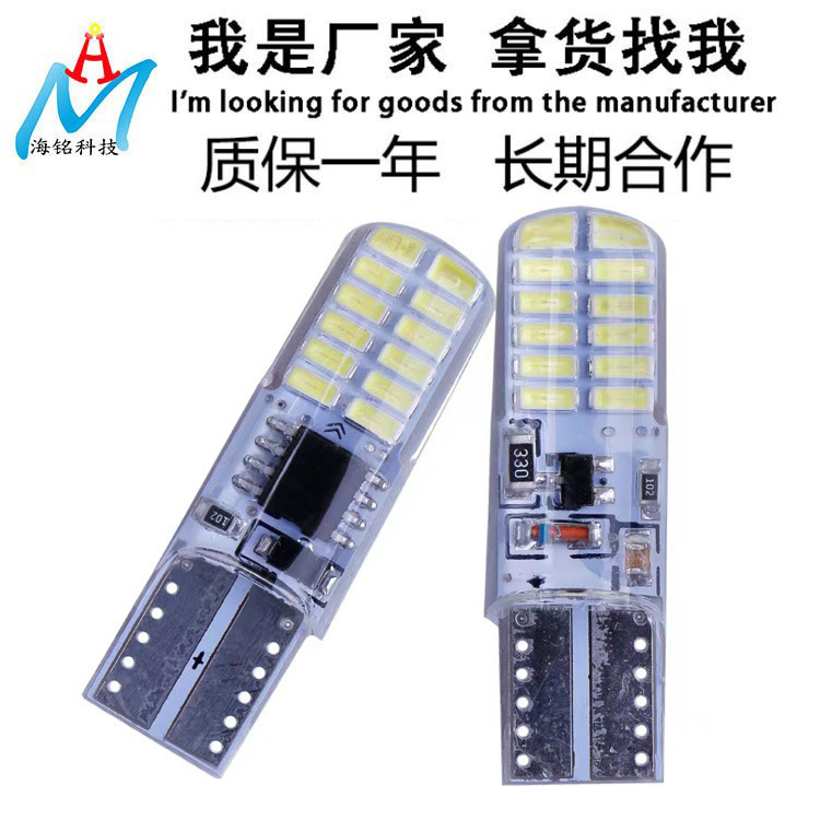 Manufacturer's Best-Selling New Led T10 Car Lights 3014 24 Lights Flash Decoding Silicone Waterproof Width Lights High Brightness