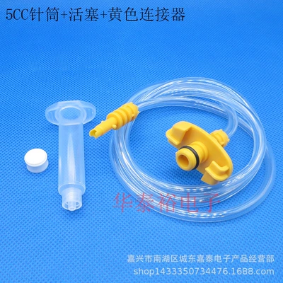 Dispensing Syringe Adapter/adapter/dispensing Yapışqan paylayıcı adapterlər - 5cc-syringe-piston-yellow-connector-price-of-1