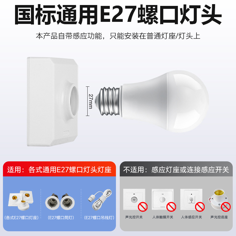 Lámpara de inducción de radar inteligente acústica-óptica controlada bombilla led tornillo doméstico e27 luz blanca pasillo pasillo pasillo lámpara de inducción