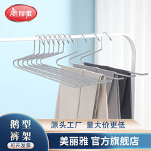 美丽雅PVC鹅型裤架灰色10支装鹅型裤架家用挂裤衣架家用衣柜裤架