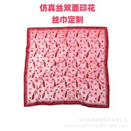 丝巾定制涤纶数码双面定位印花丝巾斜纹仿真丝双面印方巾围巾工厂
