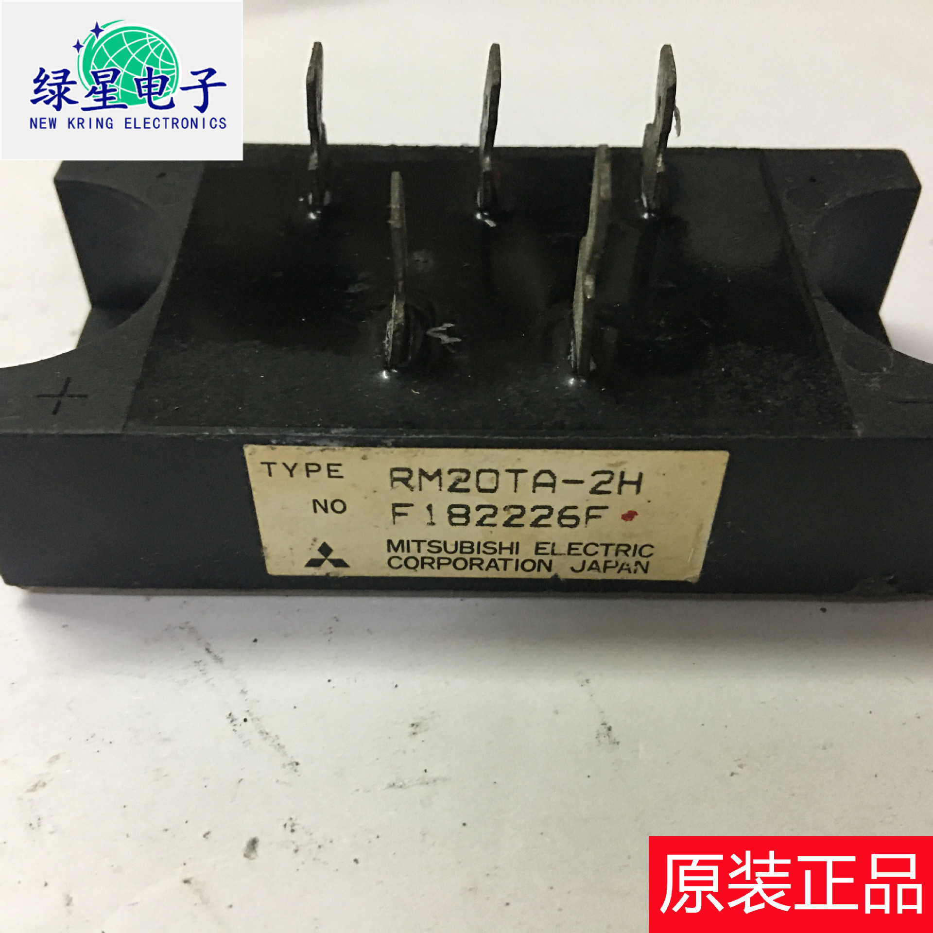 RM20TA-2H原装拆机模块 测试好 可翻新 现货价优 欢迎来咨询订购