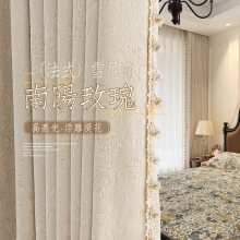 高遮光窗帘南洋玫瑰新款浮雕提花法式奶油风卧室客厅雪尼尔遮阳帘